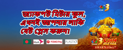 ফ্রি স্পিন সুপার জ্যাকপট promotion banner