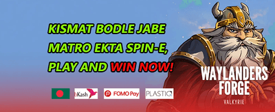 সাপ্তাহিক ক্যাশব্যাক অফার promotion banner