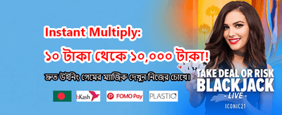 সেরা গেম এবং বড় বোনাস